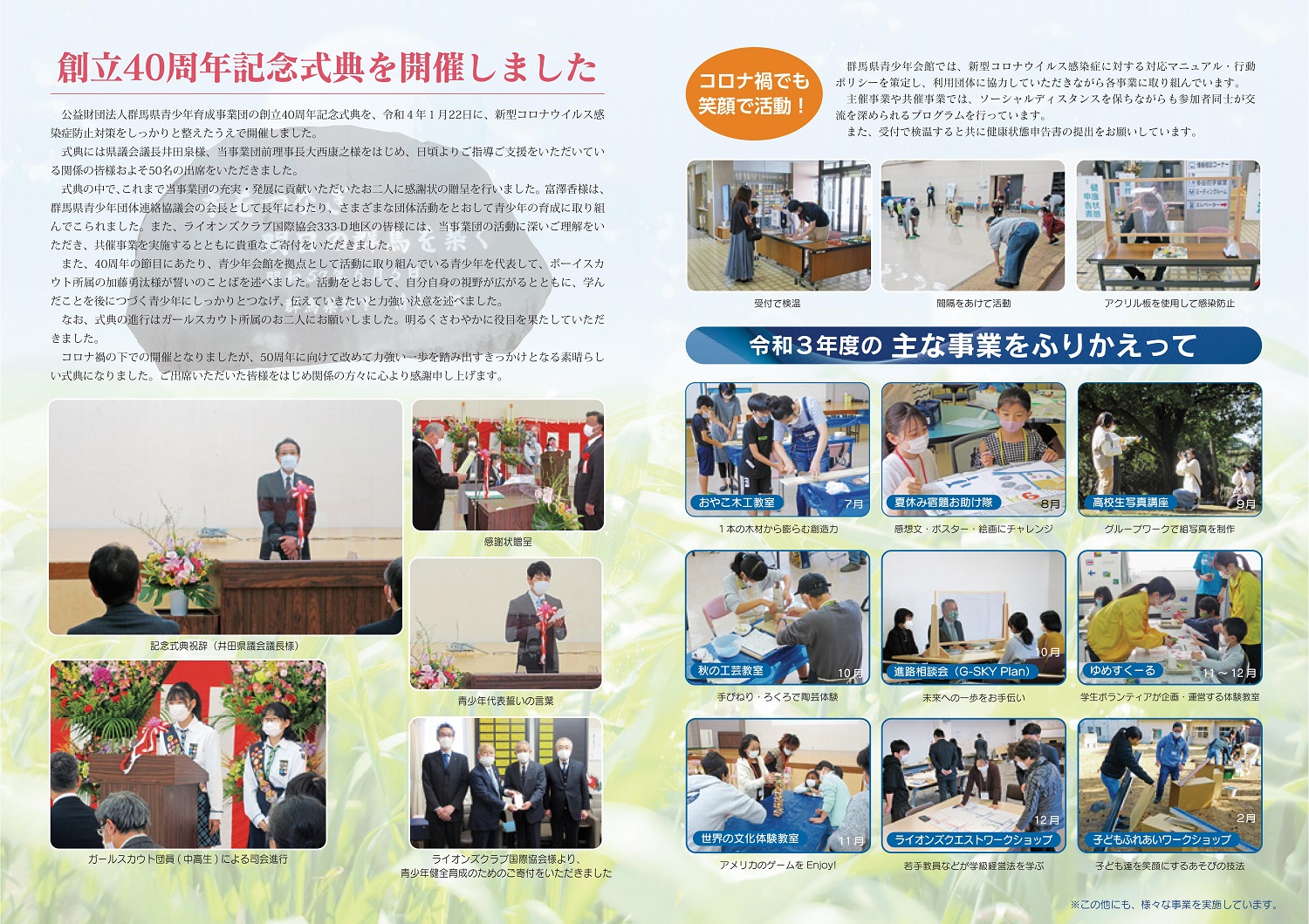 館報「わかば」